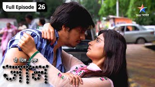 Do Dil Ek Jaan  Kya Ishan ko dhoondh payenge RaghuAntara  FULL EPISODE26  दो दिल एक जान [upl. by Eiramoj]