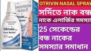 Otrivin nasal spray  Otrivin nasal drop use in bangla [upl. by Sochor]