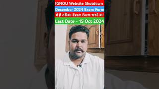 IGNOU Website Shutdown  IGNOU Exam Form Kaise Fill Kare  ignouexamform ignouwebsite [upl. by Ahseela]