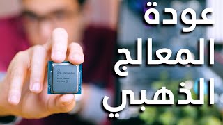 دا أقوى بروسيسور جديد من إنتلأحياناً  i7 11700K Review [upl. by Kilan174]