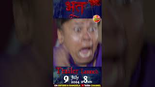 Bhoot  भूत   Vikrant Singh Ritu Singh Shruti Rao Priyanka Singh  Trailer Releasing 9 July [upl. by Shalom650]