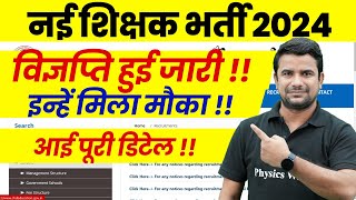 New Teacher Vacancy 2024  Chandigarh JBT Teacher Vacancy Out   JBT Form Filling  Eligibility [upl. by Pinsky]