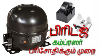 Fridge Compressor checking in tamil [upl. by Bernadene]