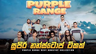 Purple Range Live Nonstop Collection 2023  Best Nonstop Collection  Sinhala Live Musical [upl. by Gweneth819]