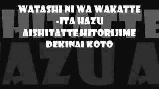 wakatteita hazu w lyrics [upl. by Auqeenwahs883]