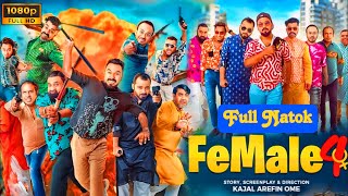 Female 4 Natok  ফিমেল ৪  Full Natok Bangla Review amp FactArefin Ome  Polas  Marzuk lCashi Alom [upl. by Leid]