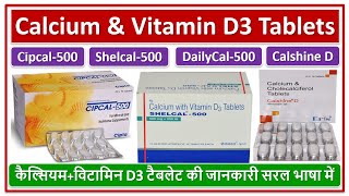 Calcium amp Vitamin D3 Tablets Cipcal500 Shelcal500 DailyCal500 कैल्सियमविटामिन D3 टैबलेट [upl. by Hachmin]