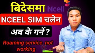 Activate Ncell Roaming A StepbyStep Guide [upl. by Alexis]