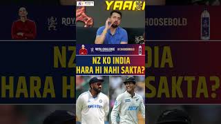 NEW ZEALAND KO INDIA HAARA HI NAHI SAKTI  😲😲 indvsnz rohitsharma [upl. by Anana]