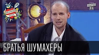 Бойцовский клуб 6 сезон выпуск 3й от 12го января 2013г  Братья Шумахеры г Одесса [upl. by Radborne]