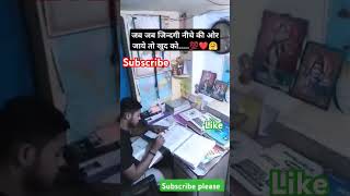 Railway exam daterailwayrrbntpcgspreviousyearquestionpaper motivationviralvideo shayari sad [upl. by Platas]