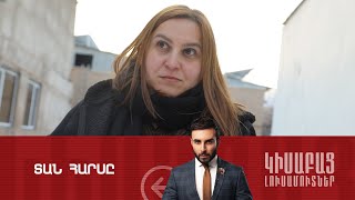 Տան Հարսը  Կիսաբաց Լուսամուտներ 1104․2024 [upl. by Aninad]