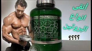 💪 ولماذا يعتبر الأفضل scitec من شركة whey protein تعرّف على مميزات مكمل [upl. by Garin]