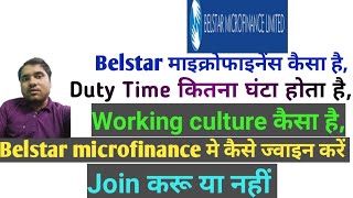 Belstar Microfinance मे Fresher को कितना सैलरी मिलता हैं Belstar microfinance details microfin [upl. by Eened]