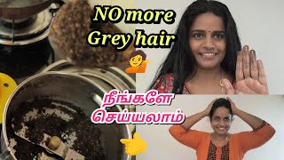 ✅ Hair Dye use பண்ணாமலே தலைமுடியை கருப்பாக்கலாம்💁🌿SanaTamil [upl. by Dame398]