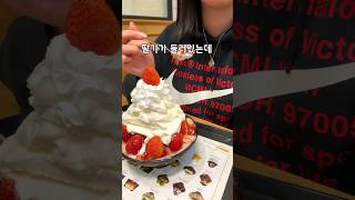 비싼 딸기 주는 설빙 딸기 빙수 [upl. by Suiremed654]