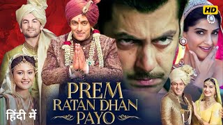 Prem Ratan Dhan Payo Full Movie In Hindi Facts amp Review HD  Salman Khan  Sonam Kapoor [upl. by Farr]