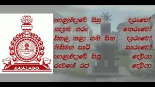 Nalanda Upahara Geethaya [upl. by Senior818]