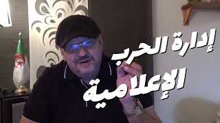 Mr Ammar Belhimer رسالة الى وزير الاتصال عمار بلحيمر [upl. by Yna621]