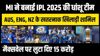 MI ने बनाई IPL 2025 की धांशू टीम AUS ENG NZ के खतरनाक खिलाड़ी शामिल Maxwell पर लुटा दिए 15 करोड़ [upl. by Lleznol707]