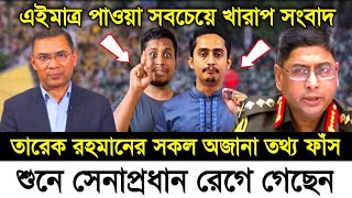 Ajker Bangla Khobor 21 Nov 2024  Bangladesh Letest News  Somoy Sangbad News  Bangla News Today [upl. by Lynette394]