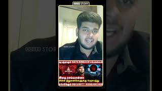 Bug கண்டுபிடிச்சி ரூ24லட்சம் வாங்குனேன்  Bug Bounty  Password Bug  Renganathan Ethical Hacker [upl. by Watkins]