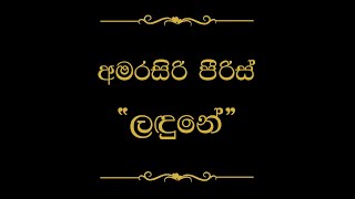 Landune ලඳුනේ   Amarasiri Peiris [upl. by Wessling]