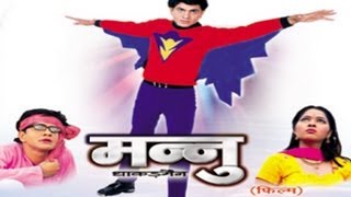 Mannu Dhakad man  मन्नु धाकड़मैन  Uttar Kumar Kavita Joshi  Hindi Full Movies [upl. by Smoot740]