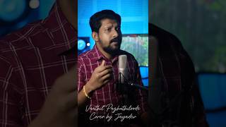 Vaathil pazhuthilooden  Jayadev coversong dakshinamoorthy kjyesudas onvkurup kschithra [upl. by Eddy]