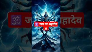 जय रुद्र महादेव 🙏🏻 Jay Rudra Mahadev shorts rudra rudramahadev [upl. by Gahl]