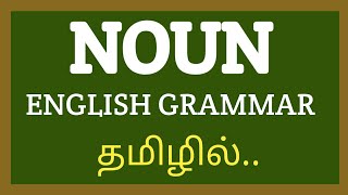 Noun english grammar in tamil  Basic Grammar  Noun and its Types  2020 [upl. by Nnitsuj86]