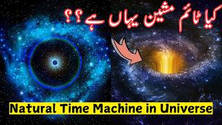 Where is time machine in universe Time travel and white holes White holes discovery  timetravel [upl. by Emmalynn]