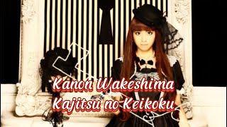 Kanon Wakeshima  Kajitsu no Keikoku [upl. by Corbett]