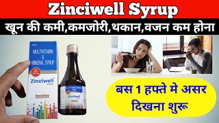 Zinciwell SyrupZinciwell Syrup uses in hindiMultivitamin amp Multimineral SyrupPharma with Vikram [upl. by Gilda340]