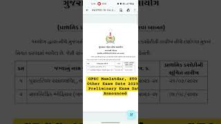 GPSC Mamlatdar STO amp Other Exam Date 2023 Preliminary Exam Date Announced scientific officer [upl. by Evalyn]