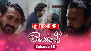 Visekari  Episode 38 20241211  ITN [upl. by Livesay]