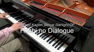 Shoujo Kageki Revue Starlight OP  Hoshi no Dialogue Piano [upl. by Crichton516]