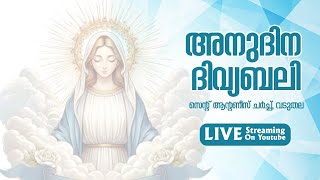 StAntonys Church VADUTHALA Kochi ജപമാല സമാപനം OCTOBER 31102024 700 PM [upl. by Barstow]