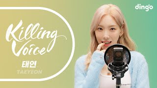 태연TAEYEON의 킬링보이스를 라이브로  I그대라는 시만약에1111BlueTime LapseWeekend불티사계GravityINVU너를 그리는 시간 [upl. by Titania549]