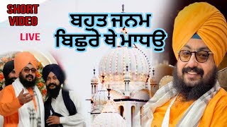 Bahut Janam Bichre They Madho bhai najar Singhnanakpuri dhadrianwale [upl. by Krahling]