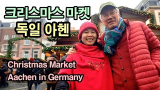 🇩🇪 독일 크리스마스 마켓christmas market in Aachen독일 아헨올드타운 공용주차장 정보 [upl. by Craggy]