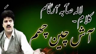 Aash Cheenie Chum Supperhit Sufi Song majeedganie mankabat [upl. by Eahsel]