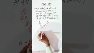 MATHS PIPE AND CISTERN  ALL COMPETITIVE EXAMS  BY NAND KISHOR SIR [upl. by Hsinam]