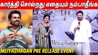 அரவிந்த் சாமி மாதிரி மாப்பிளை 😂🔥 Aravind Swamy Speech At Meiyazhagan Pre Release Event  Karthi [upl. by Nollek]