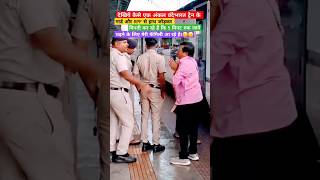 वंदेभारत ट्रेन🚆के गार्ड और RPF vs अंकल😔trending shortvideo viralshorts trendingshortsviralvideo [upl. by Mchenry]