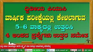 2nd PUC Kannada  4 marks questions with Answer  Important questions amp Answer 56 Sentence [upl. by Maretz]