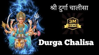 Durga Chalisa full  श्री दुर्गा चालीसा  Success Mantra [upl. by Tuhn]