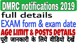 Dmrc vacancy 2019 official notifications 2019 maintainer post and je post [upl. by Katherina507]