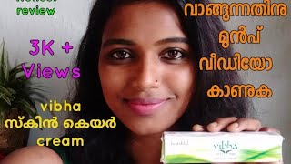 Kottakkal Vibha skin care cream Review  malayalam  Nisha benny [upl. by Godred753]