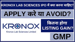 Kronox Lab Science IPO Analysis • Kronox Lab Science IPO Review • GMP • IPO • Dailystock [upl. by Heron]